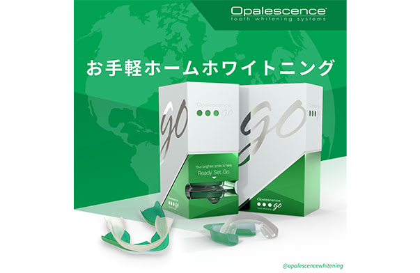 オパールエッセンスGO